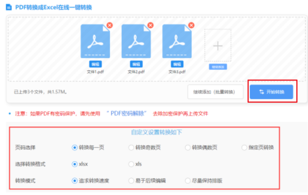 kok电竞官网首页最新版本下载使用讲解 - 开始转换
